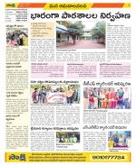 Srikakulam Constituencies