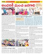 East Godavari Divisions