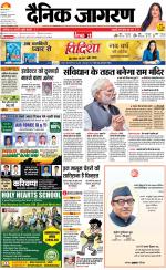 Varanasi Hindi ePaper, Varanasi Hindi Newspaper - InextLive
