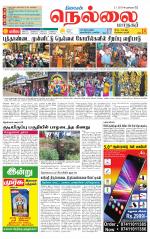 Nellai City-Tirunelveli Supplement