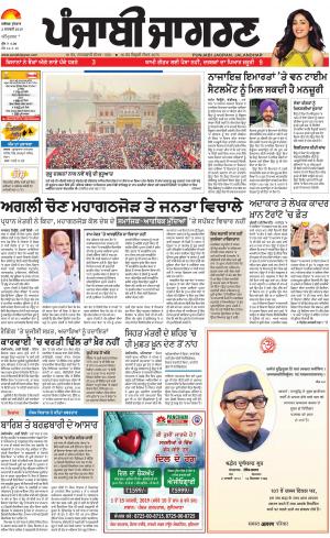 Tarantaran : Punjabi jagran News : 2nd January 2019