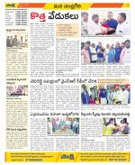 Chittoor Constituencies