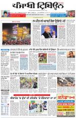 Punjabi Tribune