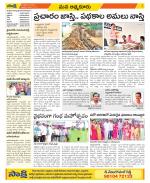 SPSR Nellore Constituencies