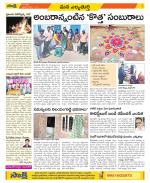 Hanamakonda Constituencies