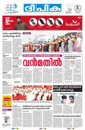 Deepika 02 January 2019