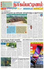 Nagai-Trichy Supplement
