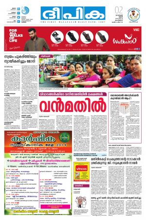 Deepika 02 January 2019