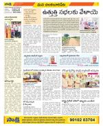 Guntur Amaravathi Constituencies