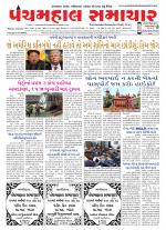 Panchmahal Samachar