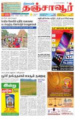 Thanjavur-Trichy Supplement