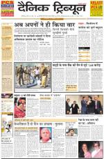 Dainik Tribune (Chandigarh)