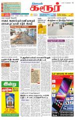 Karur-Trichy Supplement