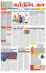 Bangalore Supplement