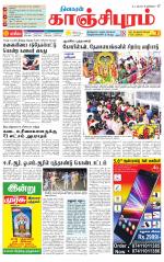 Kanchipuram-Chennai Supplement