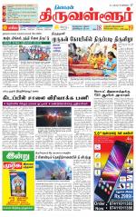 Tiruvellore-Chennai Supplement