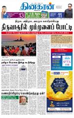 Madurai  Main 