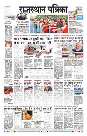 delhi edition paper