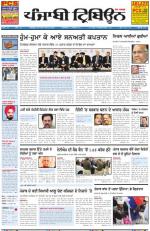 Punjabi Tribune
