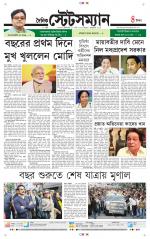 Dainik-Statesman