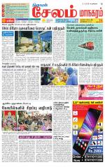 Managaram-Salem Supplement