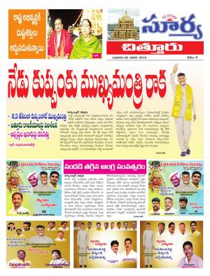 Wednesday 02 January,2019