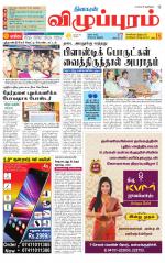 Villupuram Supplement