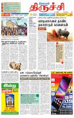Trichy Supplement