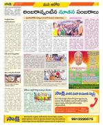 Kurnool Constituencies