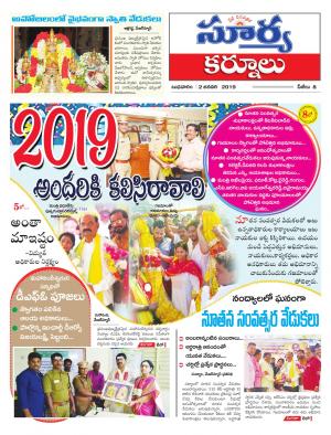 Wednesday 02 January,2019