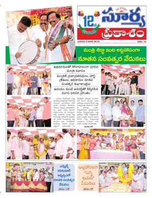 Wednesday 02 January,2019