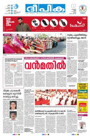 Deepika 02 January 2019