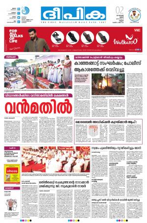 Deepika 02 January 2019