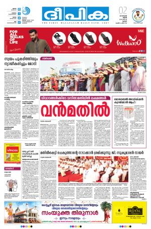 Deepika 02 January 2019