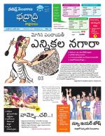 Bhadradri Kothagudem