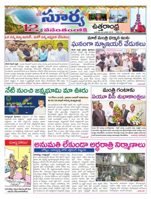 Wednesday 02 January,2019