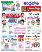 Visakhapatnam District