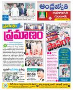 Guntur -Amaravathi