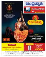 East Godavari District