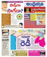 West Godavari District