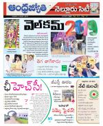 Nellore City