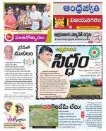 Vizianagaram