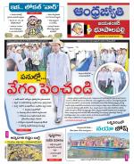 Jayashankar Bhupalpally