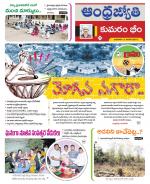 Kumuram Bheem District