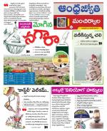 Mancherial District