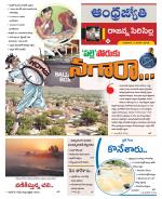 Rajanna Sircilla District