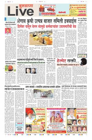 02th Jan Buldhana Live 