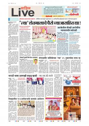 02th Jan Washim Live 