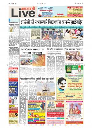 02th Jan Amravati Live 