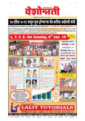 02th Jan Wardha Live 